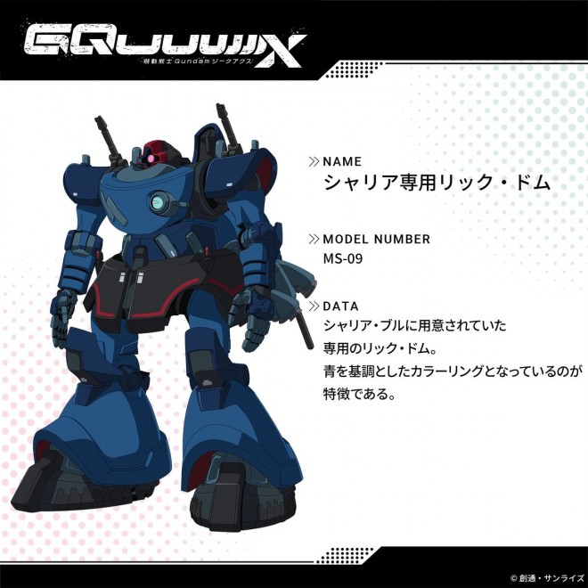 Official setting art from Mobile Suit Gundam GQuuuuuuX featuring the newly unveiled GFreD Unit, Sayla’s custom mobile suit, and new character visuals